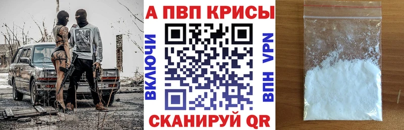 Альфа ПВП кристаллы  darknet наркотические препараты  Краснокаменск  хочу наркоту 