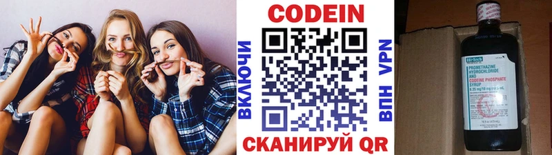 Кодеиновый сироп Lean напиток Lean (лин)  как найти закладки  Краснокаменск 