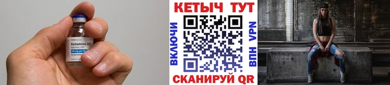 КЕТАМИН ketamine Краснокаменск