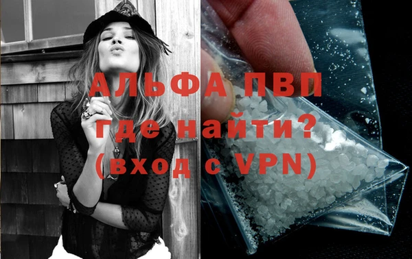ALPHA PVP Балабаново