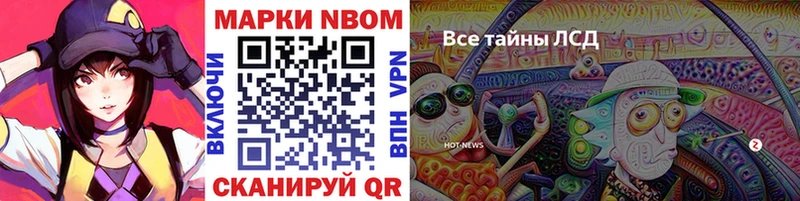 Марки 25I-NBOMe 1,8мг  гидра рабочий сайт  Краснокаменск 
