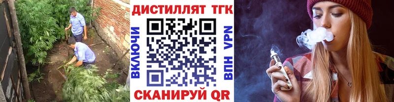 купить закладку  МЕГА онион  Дистиллят ТГК жижа  Краснокаменск 